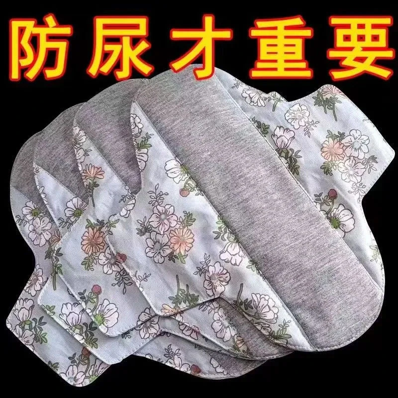 {加长加大款}石墨烯抑菌全棉护垫可重复使用水洗专用内裤垫