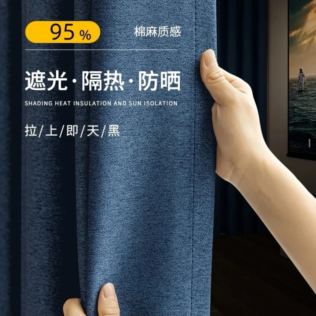 全遮光双面麻加厚窗帘卧室飘窗定制轻奢防尘防水不带杆
