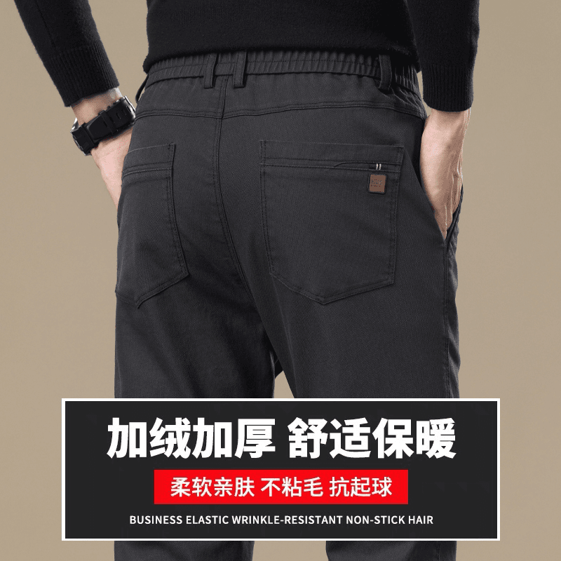 秋冬季加绒休闲长裤子男士新款修身小脚商务轻奢保暖百搭裤子男士