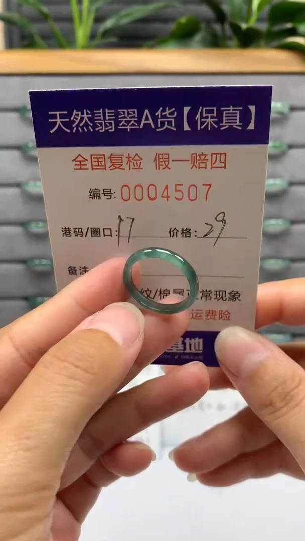 【闪购商品】翡翠戒指未镶嵌天然翡翠4507