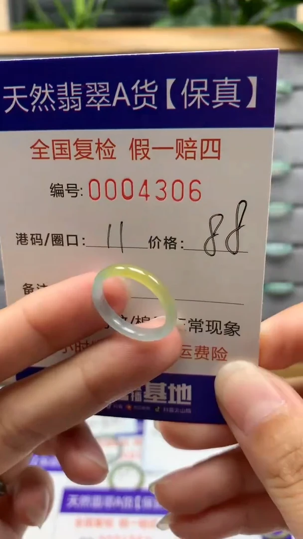 【闪购商品】翡翠戒指未镶嵌天然翡翠4306
