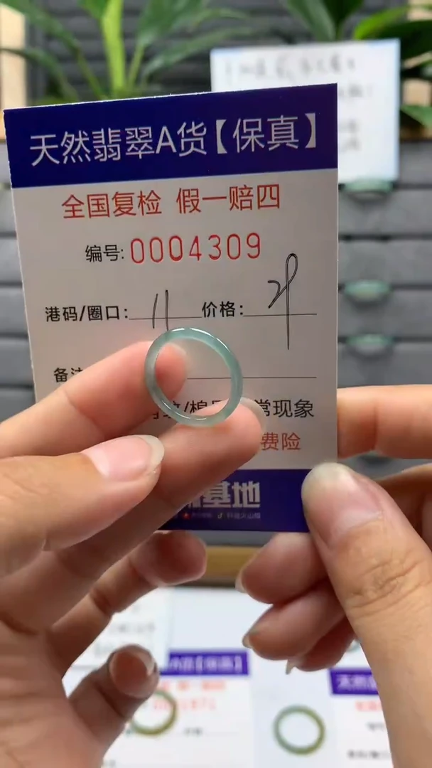 【闪购商品】翡翠戒指未镶嵌天然翡翠4309