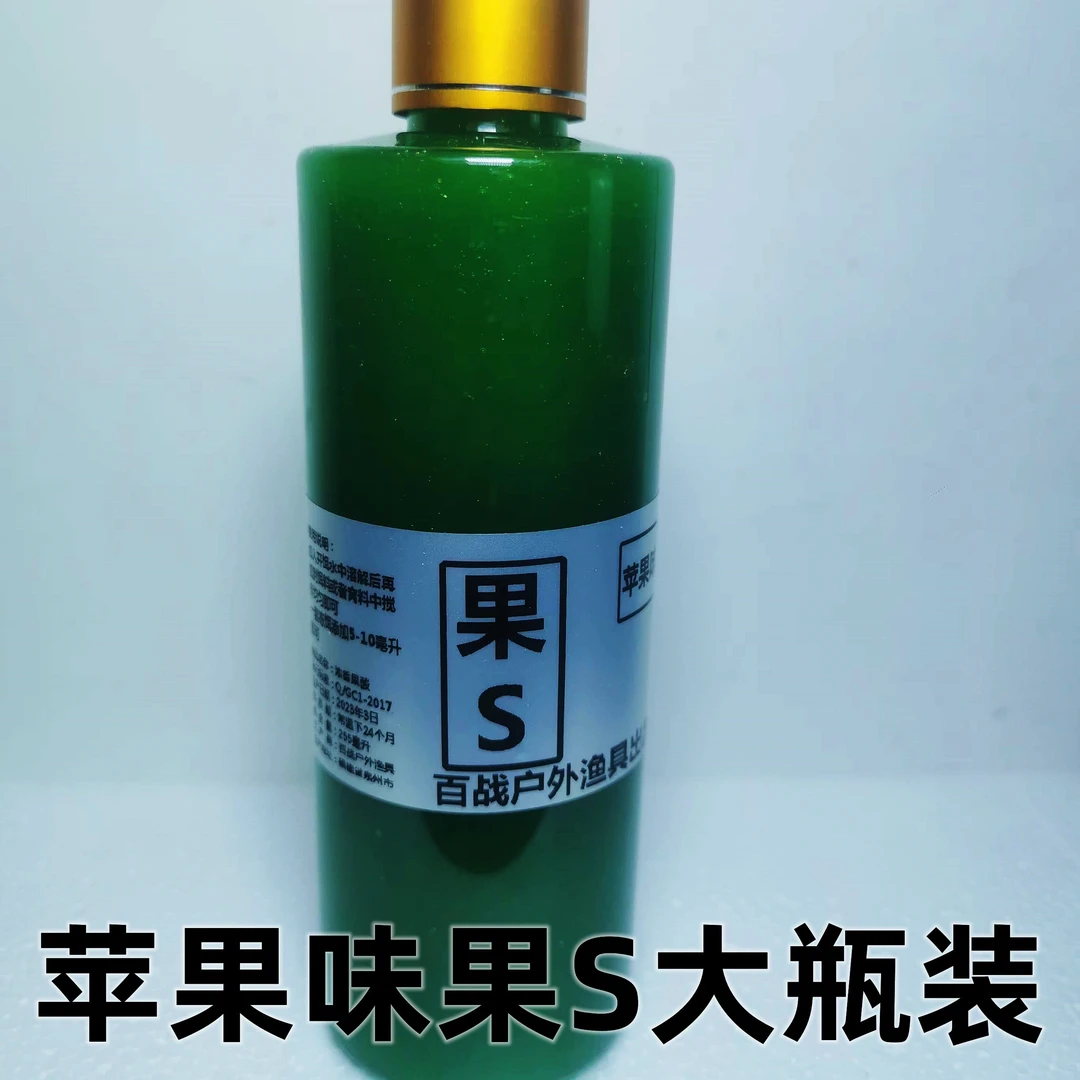 苹果味果S钓鱼大全野钓黑坑专用诱鱼添加剂罗非鱼