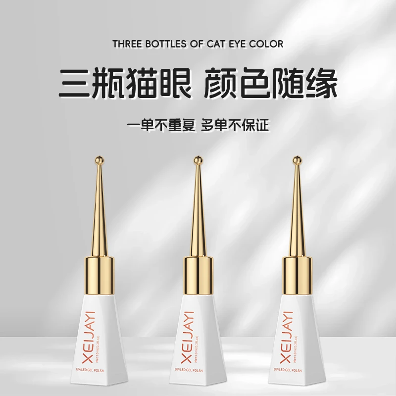 权杖瓶随缘3瓶甲油胶-（10ml）