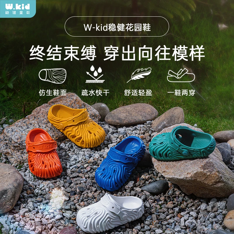【wkid/稳健】童鞋夏季洞洞鞋凉拖鞋舒适外穿包头花园鞋-