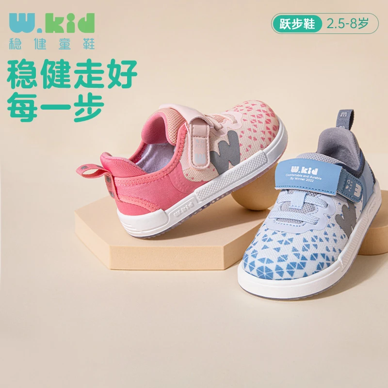 wkid/稳健童鞋满天星儿童运动鞋舒适透气婴童健走鞋PLX231203-BD