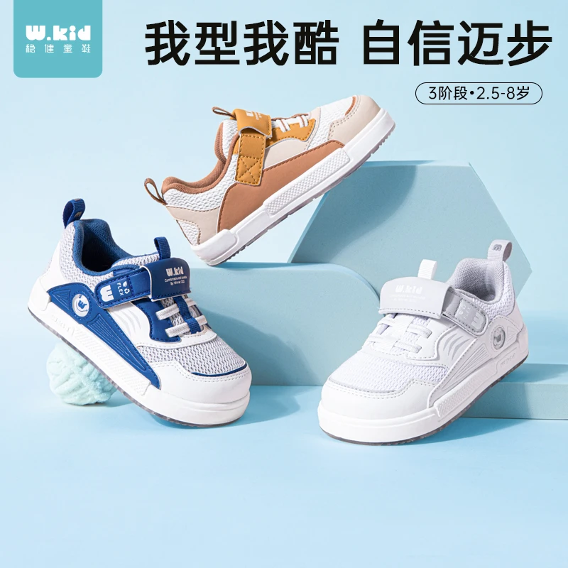 【wkid/稳健】童鞋宝宝魔术贴透气学步鞋跃步休闲鲨鱼鞋PLX231202