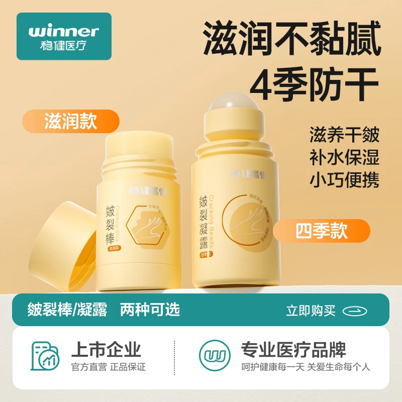 稳健嘉愉护手霜补水护理便携湿润润肤滋养防皴防干修护滑持久清爽