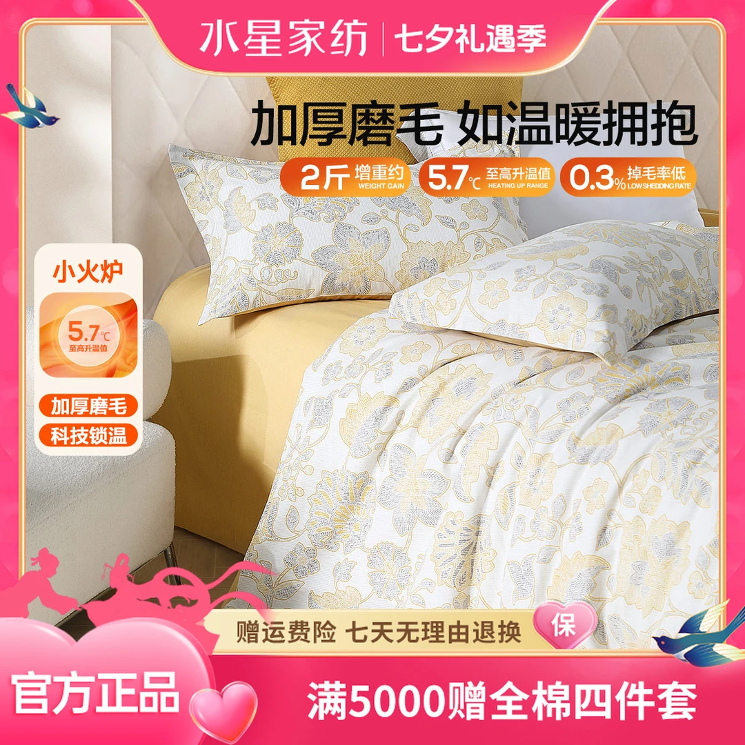 水星家纺复古田园风秋冬全棉磨毛套件加厚保暖四件套床上用品严选