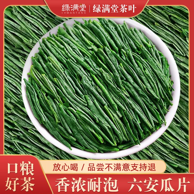六安瓜片 2025新茶手工采摘香浓耐泡绿茶正宗产区兰花香高档罐装
