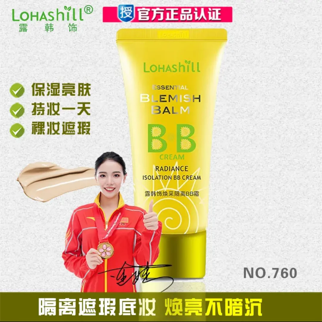 【焕采隔离BB】露韩饰bb霜遮瑕保湿亮肤底妆持久不假白不卡粉底正品