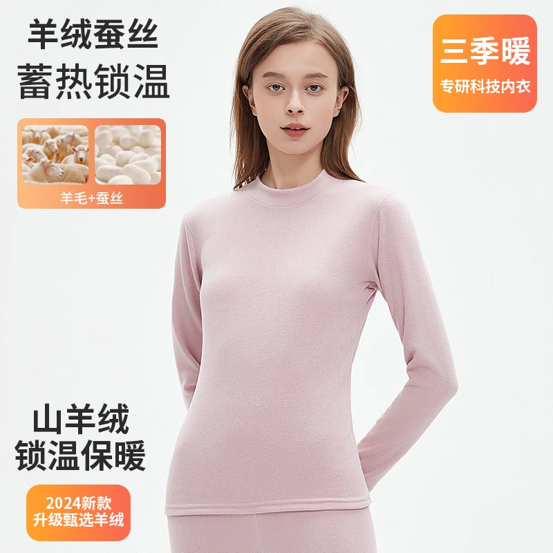 初春保暖套装女士中领防寒加绒加厚磨毛秋衣秋裤内搭修身打底衫