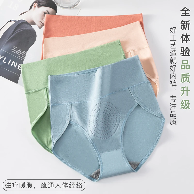 TANGDAI/唐黛中腰无痕内裤女石墨烯抑菌暖腹内裤蜜桃臀舒适三角裤