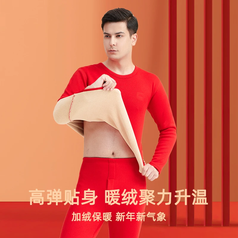 本命年大红色保暖内衣套装男款加厚防风柔软秋衣秋裤长绒棉打底衣