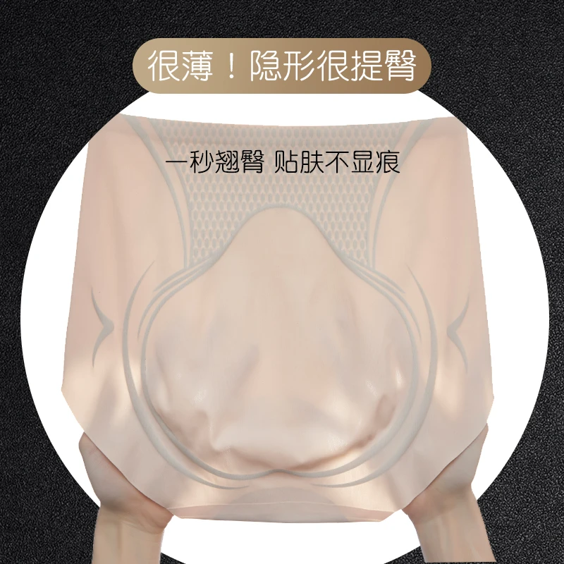 PLANDOO/帕兰朵女士内裤夏季裸感高腰无痕透气裤蜜桃臀提臀裤翘臀