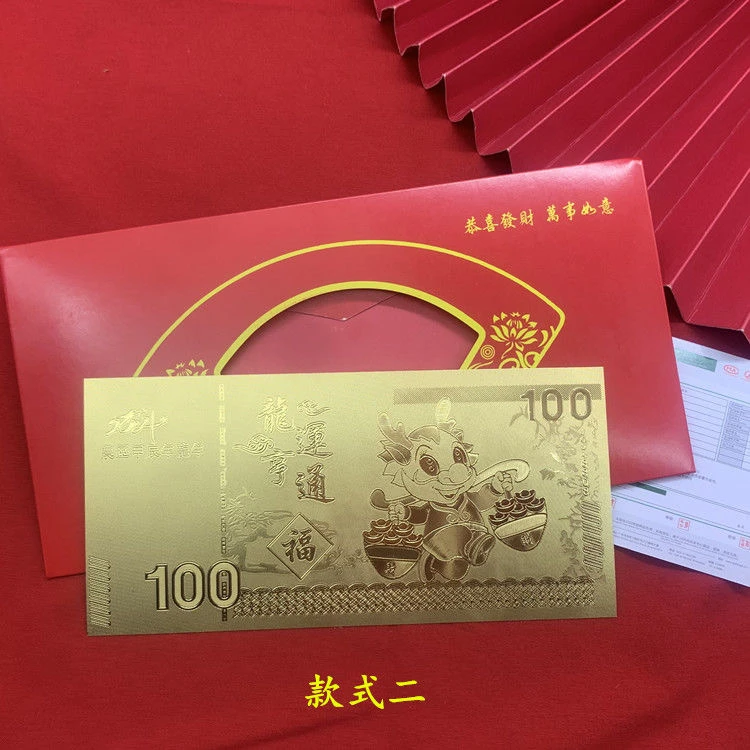 2024龙年金钞龙行大运金箔金条百元PVC钞票纪念品新年红包礼品G