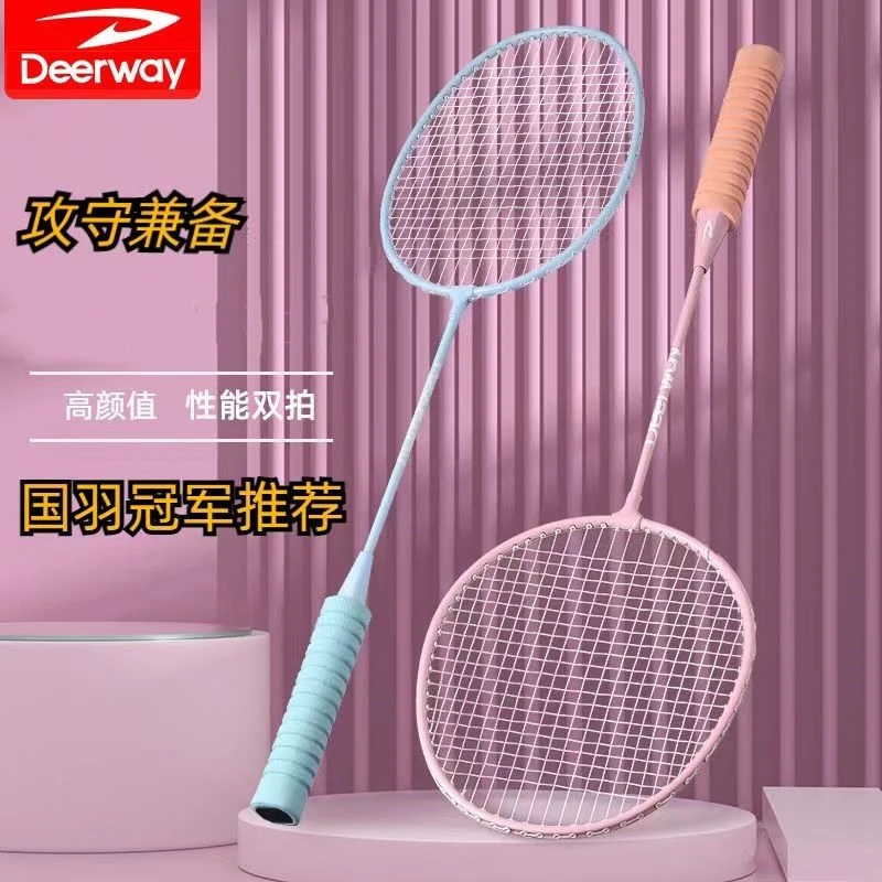 德尔惠正品羽毛球拍一对装马卡龙色系耐用型好上手送拍包加三球