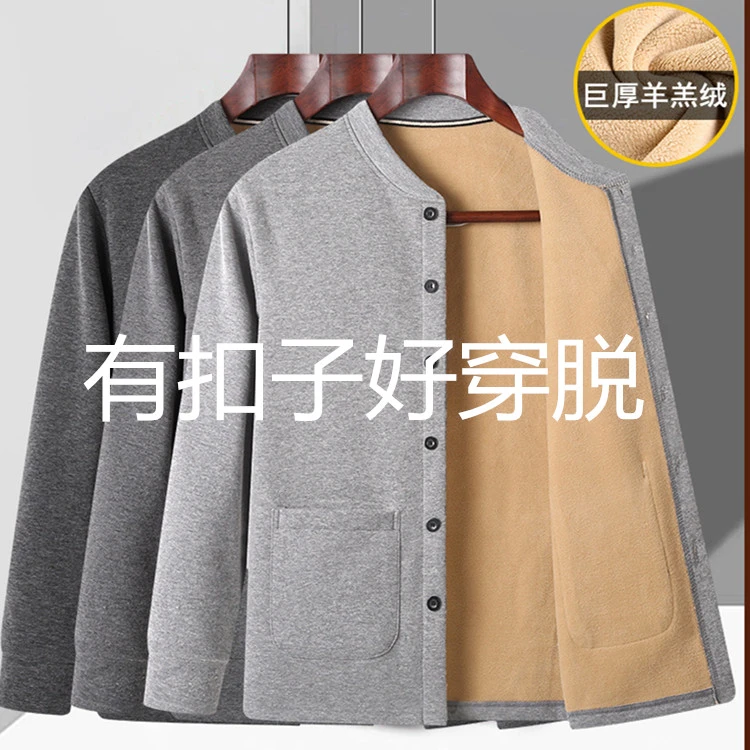 老汉带扣子保暖内衣男加绒开衫上衣老爷爷对襟衣服加厚打底衫前开