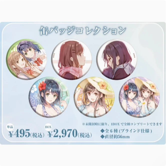 【现货】安达与村岛 POP UP 泳装徽章 全6种（未成年禁止下单）
