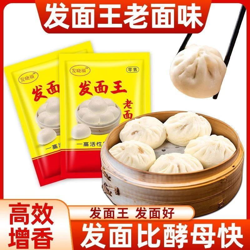 fa mian wang20包每包5g  【家居/生活场景生活电器补贴】