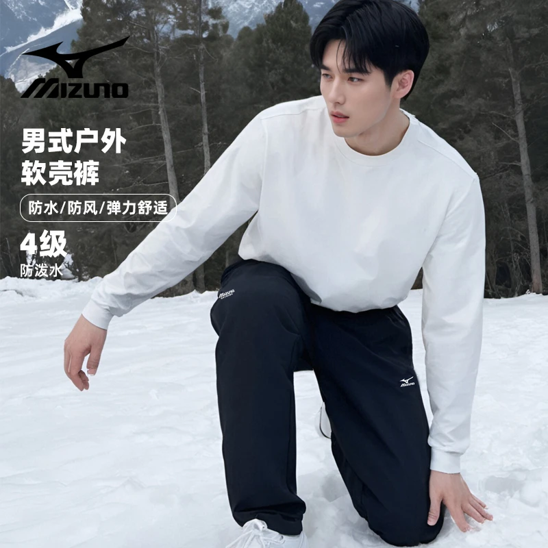 Mizuno/美津浓男式户外登山冲锋裤-A2CF3508