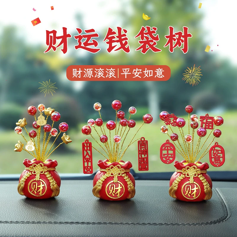 新款国风钱袋树汽车摆件除异味车内装饰搭配车载香熏用品可滴香水
