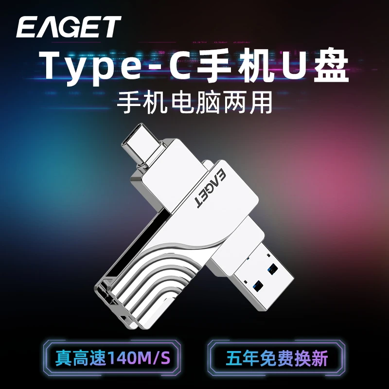 Eaget/忆捷手机U盘高速USB3.0传输小巧大容量学生办公电脑手机
