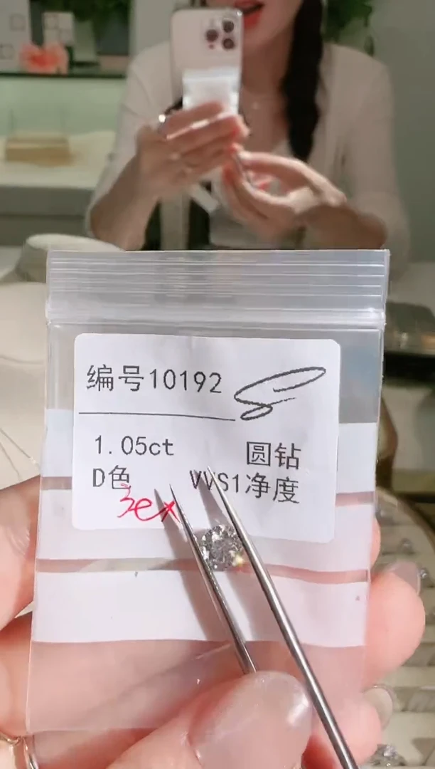 【闪购商品】实验室培育钻石裸石未镶嵌10192 1.05ct