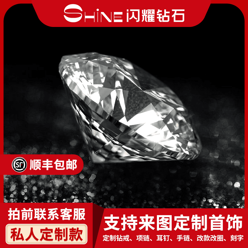【合成/培育】铂金PT950专用实验室培育钻石定制专拍链接 裸钻定制