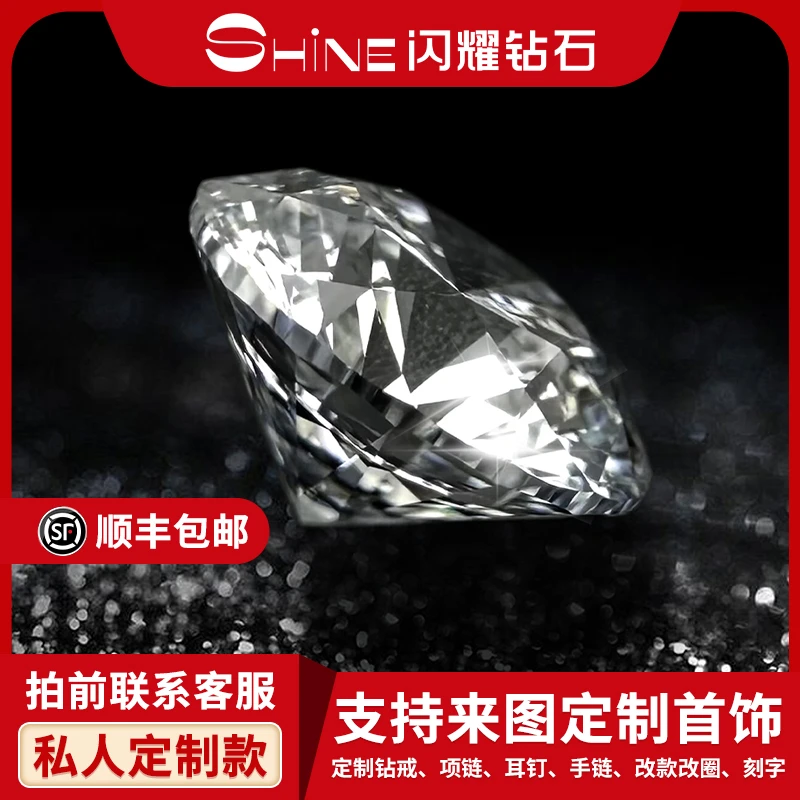 实验室培育钻石【腾腾严选】30-50分裸钻链接