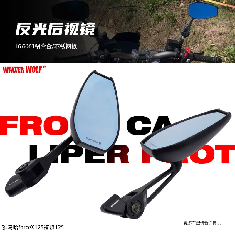 适用雅马哈forceX125福颖125改装件金属后视镜大视野防眩目反光镜