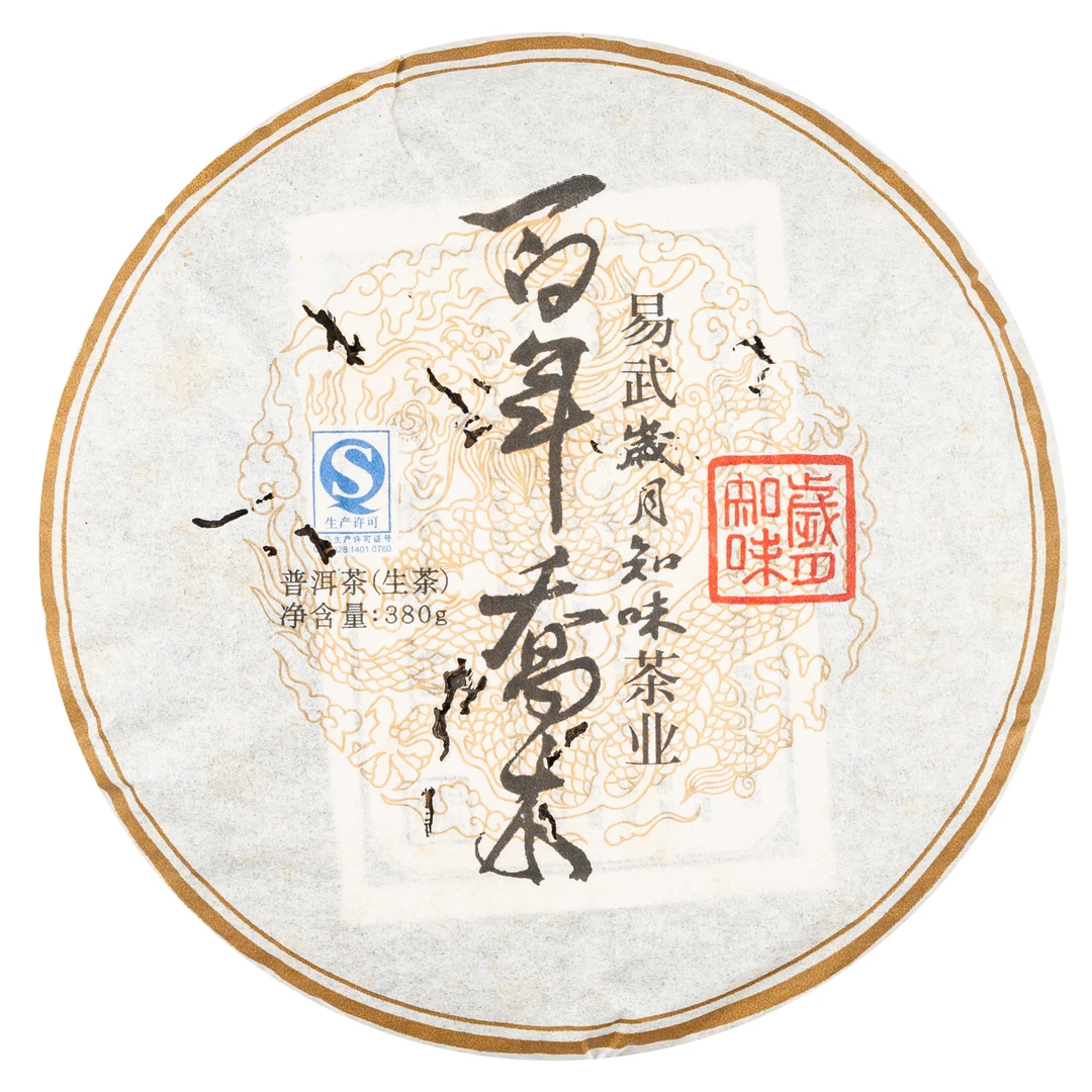 2011年 岁月知味易武百年乔木 普洱茶饼 生茶 380克一饼