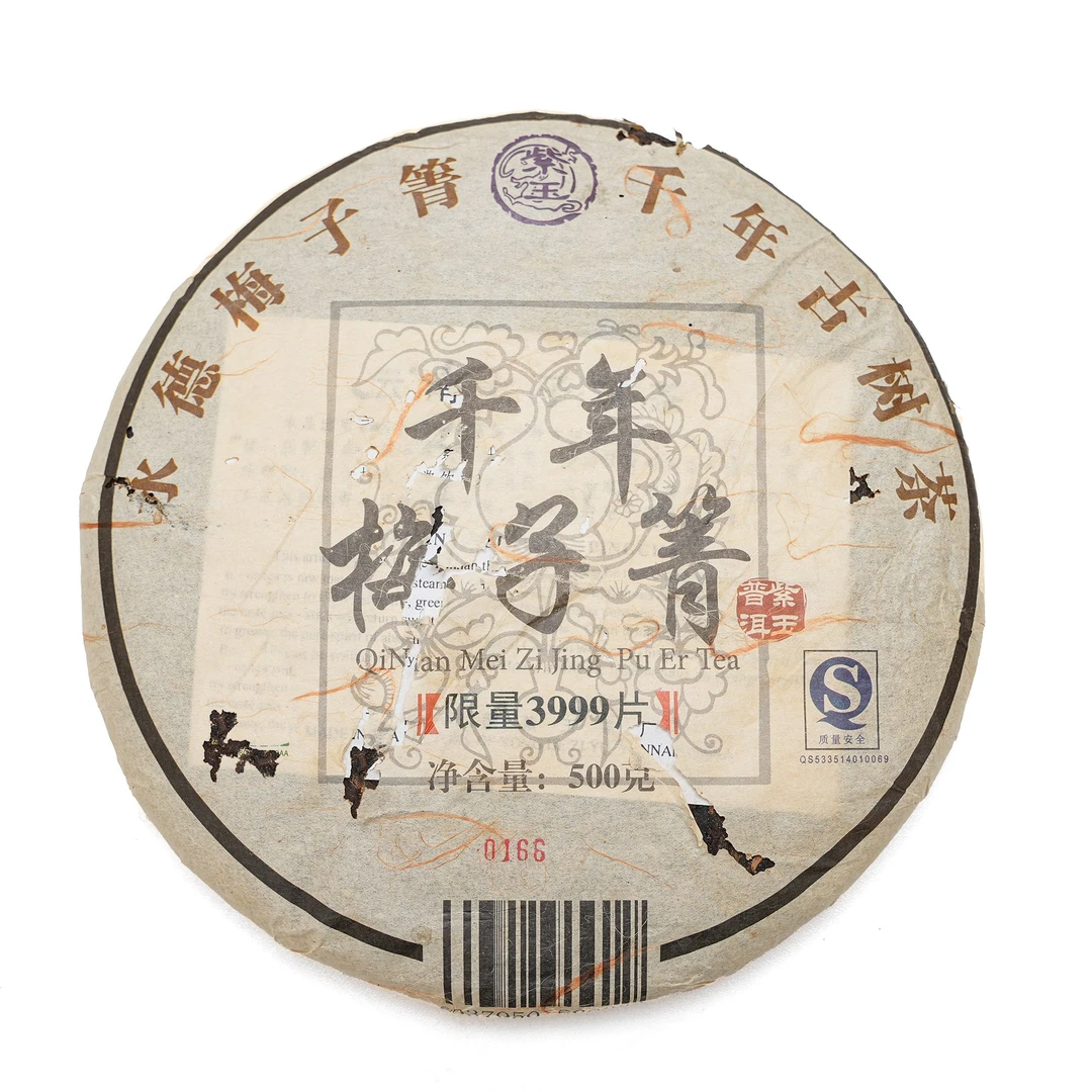 2007年 永德梅子箐普洱青饼 普洱茶（生茶）500克/饼