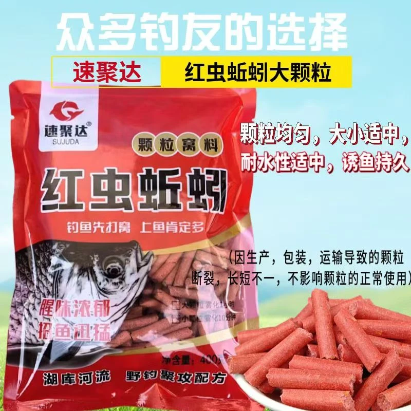 红虫蚯蚓打窝颗粒野钓垂钓颗粒石斑鲫鱼鱼白条翘嘴颗粒7毫米颗粒