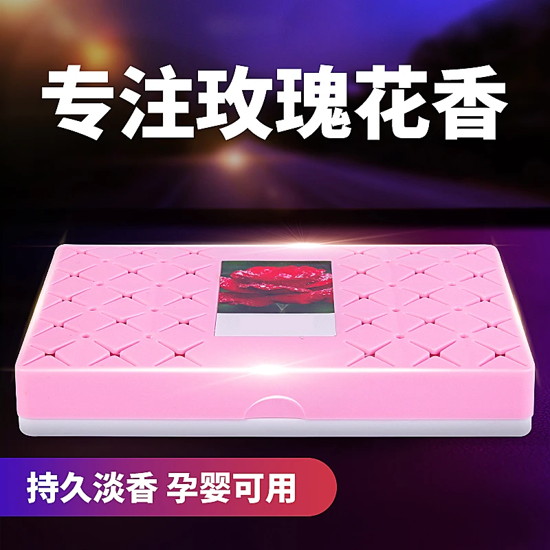 车载香薰玫瑰味香膏固体车内空气清新剂玫瑰花香女士精油持久淡香