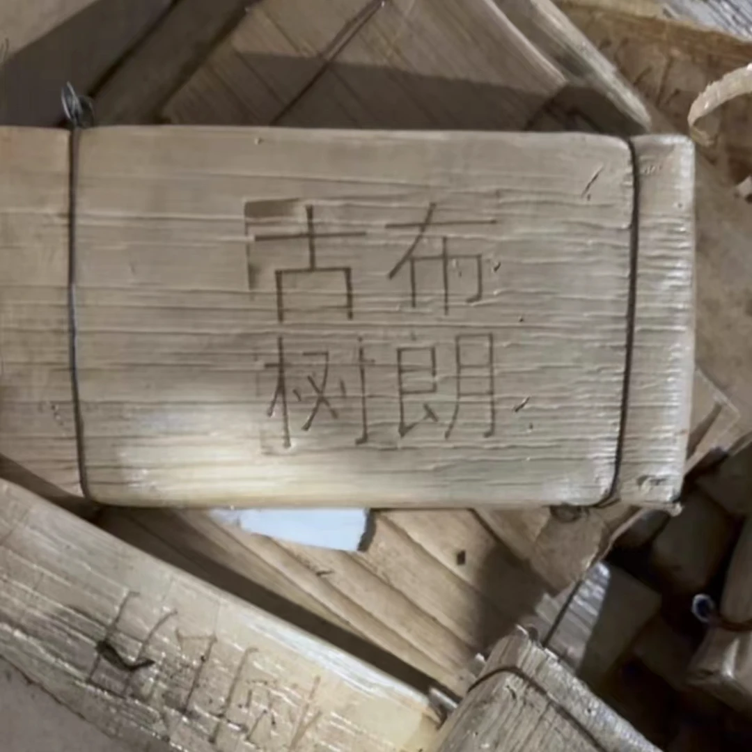 2014年 布朗古树  陈年普洱熟茶 100g熟茶砖