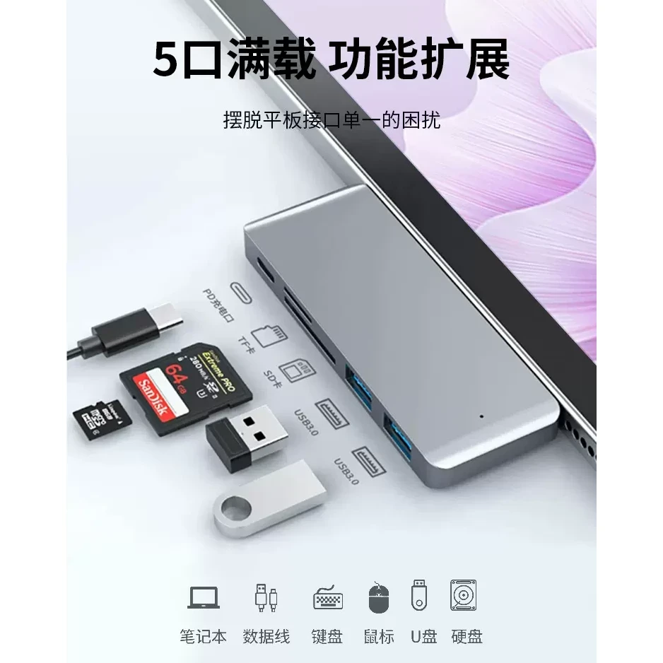 typec拓展坞笔记本电脑转接头适用苹果MacBookair转换器pro多接口