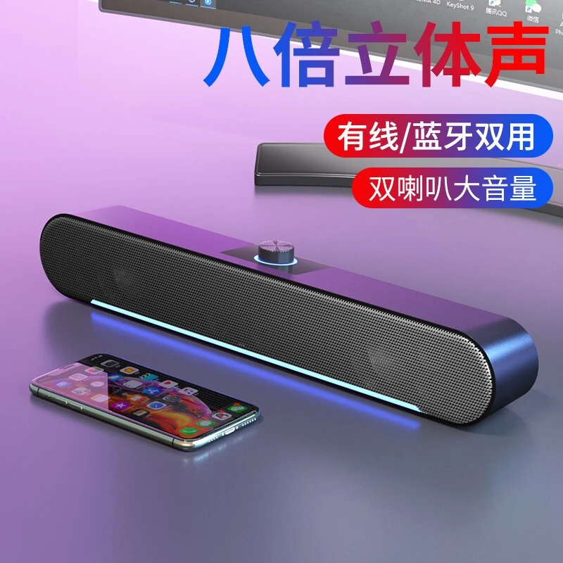 桌面音响电脑音响通用桌面小音箱带麦克风笔记本专用有线蓝牙音响