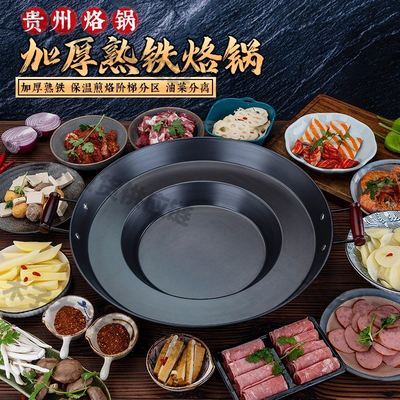 正宗好用锅边设计煎油炸烧烤无涂层铁锅家用摆摊平底电磁燃气通用