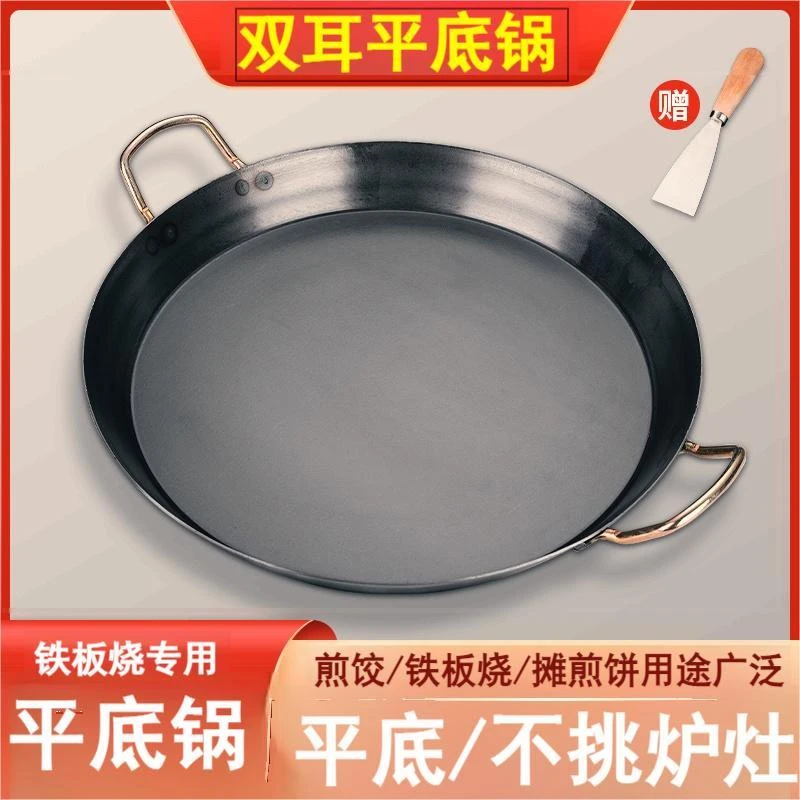 双耳平底铁板煎锅加厚平底锅商用家用煎牛排摆摊工厂直发锅具洋芋