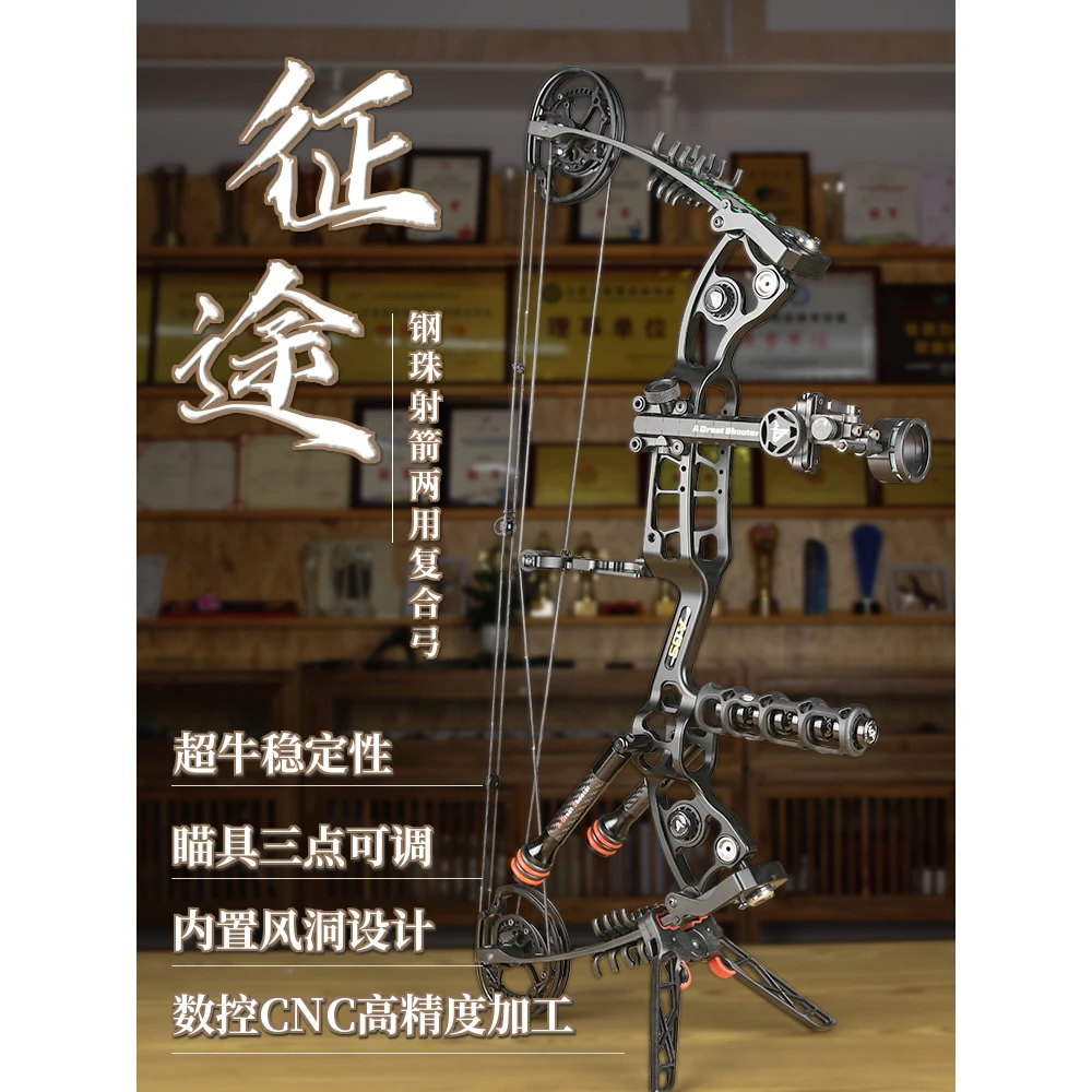 新款射手征途两用复合弓射箭高精准度户外器材非融合击