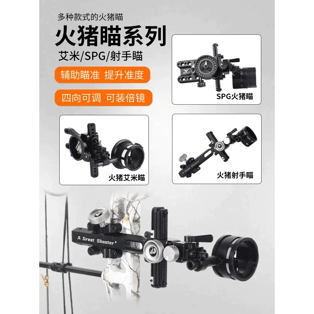 火猪汤米倍镜瞄复合弓配件4/6/8倍镜镜片可选