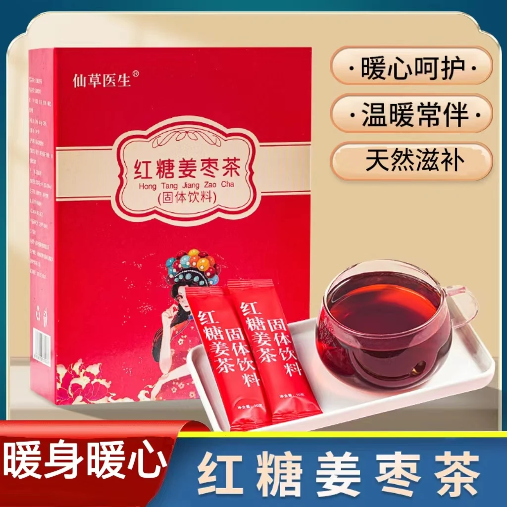 红糖姜枣茶粉甄选红糖黑糖女性粉红糖甄选粉独立冲泡姨妈暖心品质