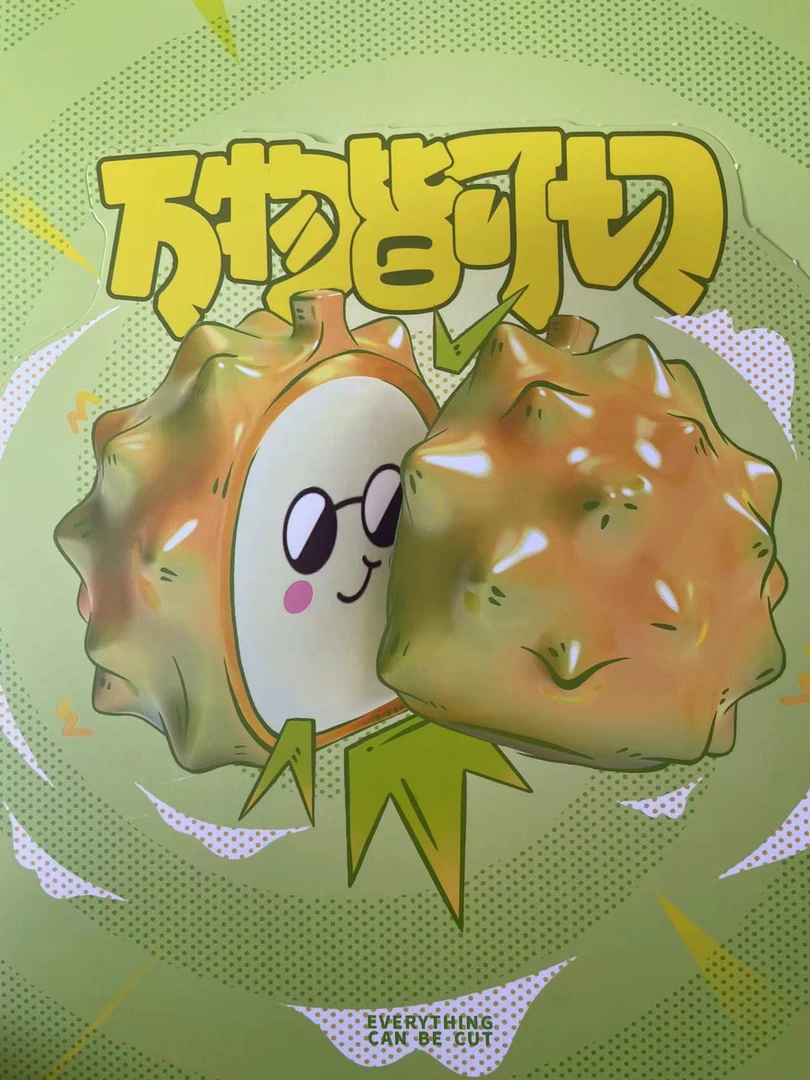 【拆盒】欣尘_万物皆可切系列_瑶瑶摆件盲盒