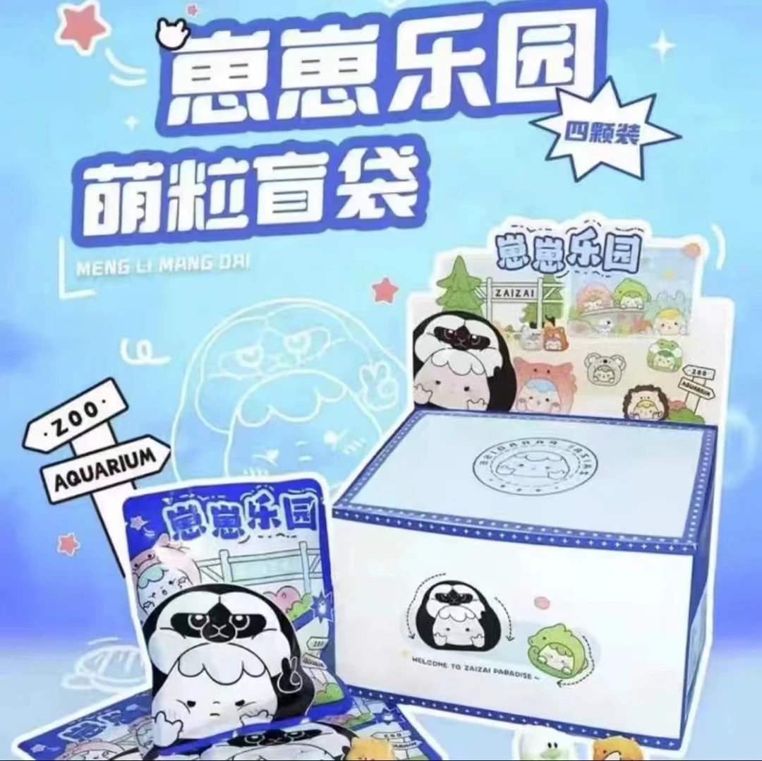【拆盒】崽崽乐园萌粒系列-瑶瑶潮玩玩具摆件盲盒