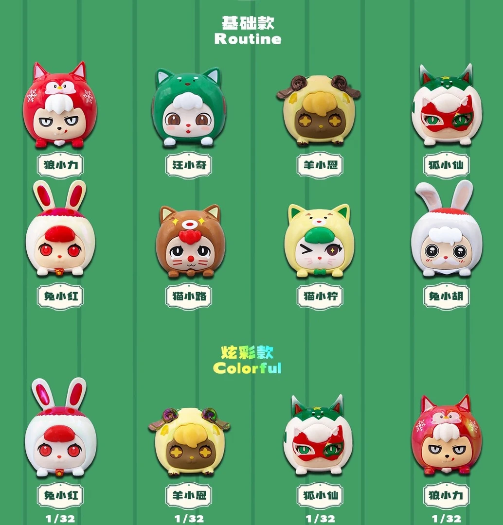【拆盒】萌宠小团团圣诞限定系列_瑶瑶公仔设计摆件盲盒