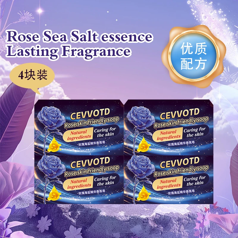 玫瑰海盐精华绵密香氛皂洗手拍一发四独立包装