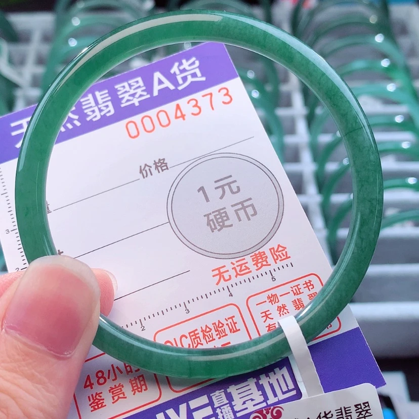 【闪购商品】翡翠手镯未镶嵌