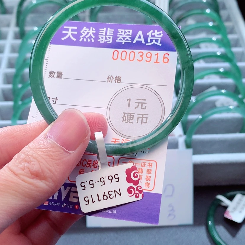 【闪购商品】翡翠手镯未镶嵌