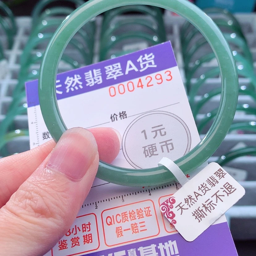 【闪购商品】翡翠手镯未镶嵌